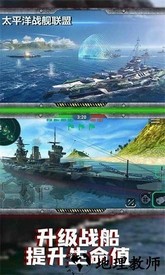 太平洋战舰联盟 v2.1.1 安卓版 1