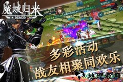 魔域归来手游折扣平台 v1.0.0.32 安卓版 3