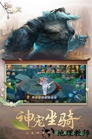 q群仙传最新版 v1.0.0 安卓版 3