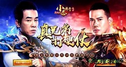 小志传奇满v版 v1.0 安卓版 1