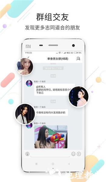 江津在线人才网官方版 v6.4.3 安卓版 0