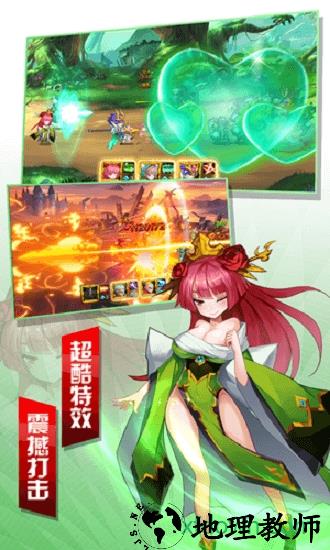 魔纹三国单机版 v1.6.429 安卓版 3