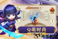 天天怼三国qq版本 v1.0.0 安卓版 1