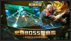 凯瑞利亚黑暗之潮 v1.0 安卓版 2