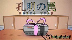 kaizo trap中文版 v1.0 安卓版 3