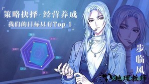 音乐合伙人游戏 v1.0 安卓版 1