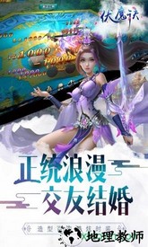 伏魔诀红包版 v1.0.2 安卓版 0