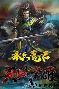 永夜魔君免费官方 v2.0.0 安卓版 0