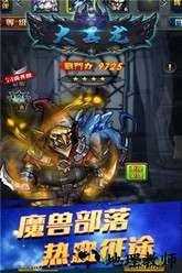 大黑龙九游最新版 v1.0.1 安卓版 3