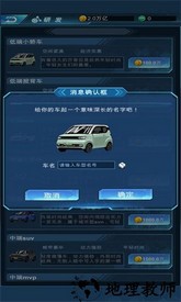 新能源汽车帝国官方版 v0.0.55 安卓版 0