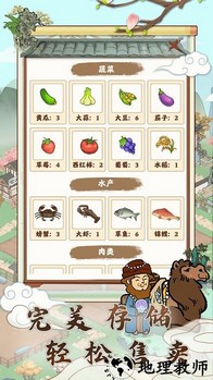 江南小院手机版 v1.1.0 安卓版 3