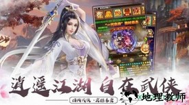 侠行江湖武林宗师 v1.9 安卓版 1