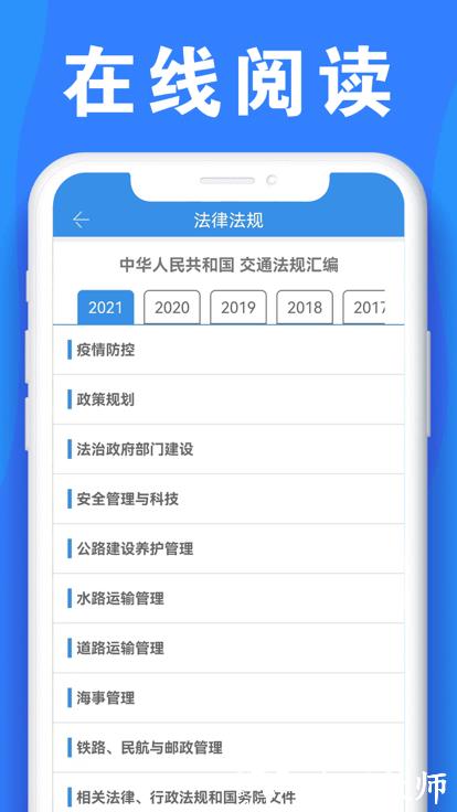 公路安全培训app手机版 v1.1.0 安卓版 1