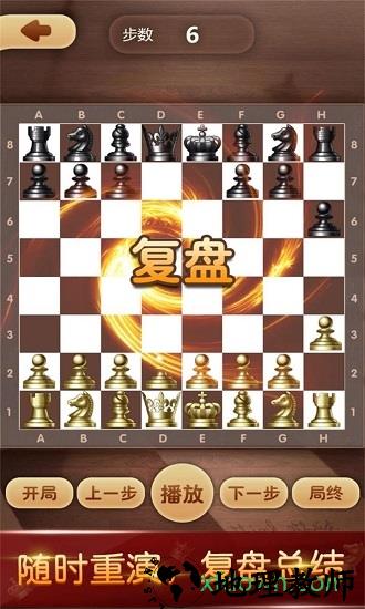 天梨国际象棋 v1.13 安卓版 3