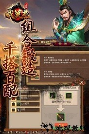 三国戏英杰传国际版 v3.33 安卓版 2