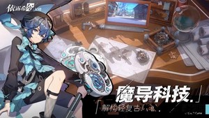 代号依露希尔官方版 v1.1.0.0 安卓版 3