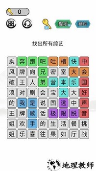 脑洞智商大考验手机版 v1.3 安卓版 3