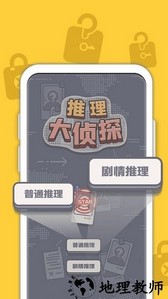 推理大侦探app v1.0.1 安卓版 2