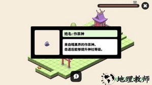 像素神庙手游 v1.1.16 安卓版 3