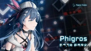 phigros全歌曲破解版 v1.6.10 安卓版 0