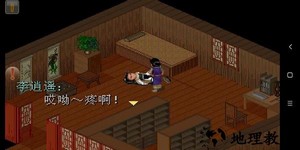 仙剑奇侠传98柔情版手机版 v1.8.4 安卓版 2