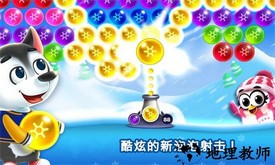 冰冻泡泡龙手游(FrozenPop) v10.3.0 安卓版 3