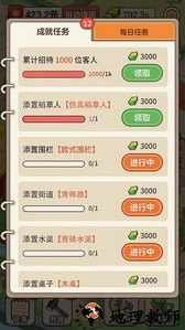 丰收小镇手机版 v1.1.9.4 安卓版 2