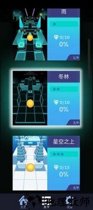 滚动的天空rz饭制版(Rolling Zealous) v1.0.5 安卓版 1