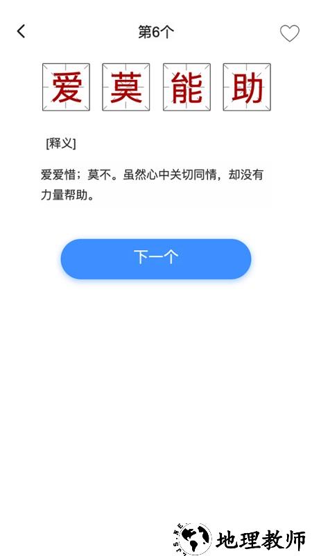 掌上秀才官方版 v1.3.8 安卓版 0