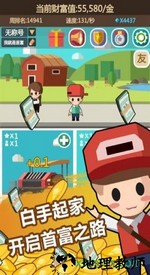 小小首富果盘版 v1.0.0 安卓版 2