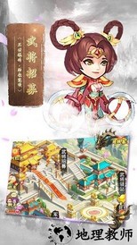 蛮将三国变态版 v1.1 安卓版 0