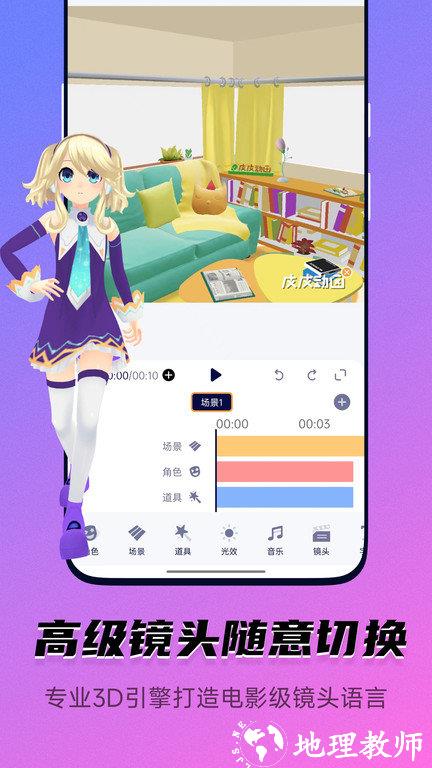 pieces动画官方版(又名皮皮动画) v6.0.9.0 安卓版 3