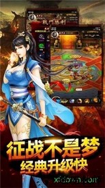 单职业倍攻传奇手游 v1.0 安卓版 3