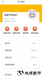 大虫游戏交易平台官方版 v8.4.3 安卓版 1