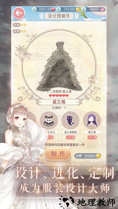 奇迹暖暖手游360版 v5.9.0 安卓版 4