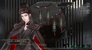 橙光为宦多少事游戏 v1.0.2 安卓版 0