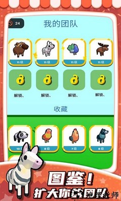 模拟梦幻都市游戏 v1.2.8 安卓版 3