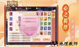 灵兽幻想手游 v1.0.31 安卓版 0