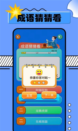 2334乐园小游戏 v1.1 安卓版 1