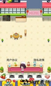 快乐餐厅游戏 v1.0.0 安卓版 3