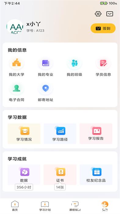 布雷斯特 v2.1.7 安卓版 2