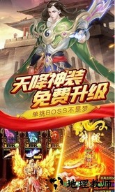 皇图超变官方版 v3.0 安卓版 1