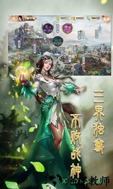 战场女神美姬传游戏 v3.0.2 安卓版 1