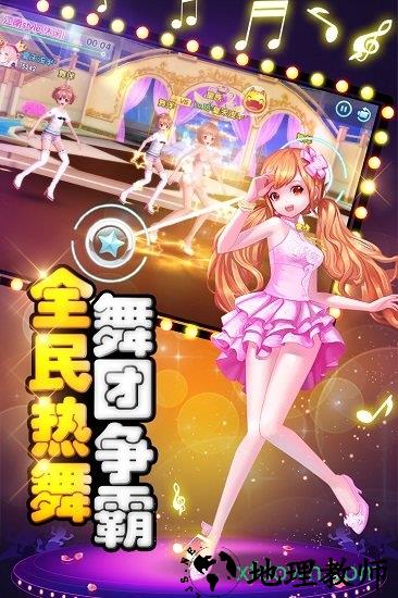 舞动青春手游快看版 v2.0.0 安卓版 1