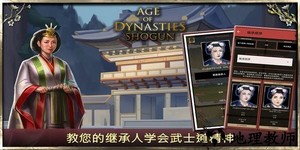 王朝时代幕府将军手游 v3.0.3 安卓版 2