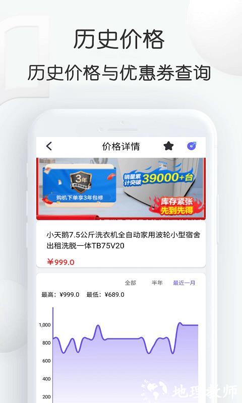 查查价格app v6.90 安卓版 1