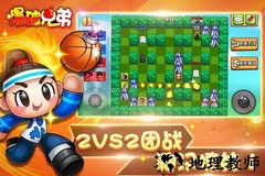 爆破兄弟手机版 v1.0.0 安卓版 1