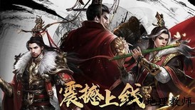 国之战魂手游官方版 v3.0.2 安卓版 0