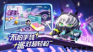 蛋仔派对oppo版官服 v1.0.54 安卓版 1