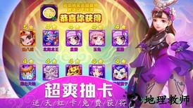 西游福利版 v1.0.1 安卓版 3